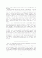 [헤겔과 마르크스] 마주침의 유물론이란 은밀한 흐름 4페이지