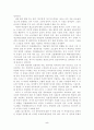 [헤겔과 마르크스] 마주침의 유물론이란 은밀한 흐름 5페이지