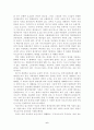 [헤겔과 마르크스] 마주침의 유물론이란 은밀한 흐름 6페이지
