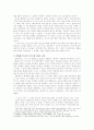 맑스주의 이론의 재구성의 검토 -  계급 범주를 중심으로 2페이지