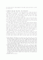 맑스주의 이론의 재구성의 검토 -  계급 범주를 중심으로 5페이지