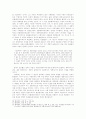 맑스주의 이론의 재구성의 검토 -  계급 범주를 중심으로 6페이지