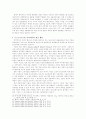 맑스주의 이론의 재구성의 검토 -  계급 범주를 중심으로 11페이지