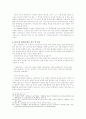 맑스주의 이론의 재구성의 검토 -  계급 범주를 중심으로 12페이지