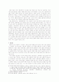 맑스주의 이론의 재구성의 검토 -  계급 범주를 중심으로 13페이지