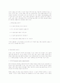논문 쓰기의 개념과 실제 4페이지