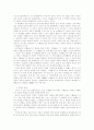  '청년 맑스에 대하여' (이론의 문제) 4페이지