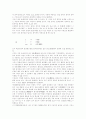 한국 문학에 있어서의 해학 2페이지