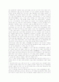 한국 문학에 있어서의 해학 3페이지