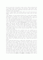 한국 문학에 있어서의 해학 4페이지