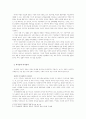 [헤겔과 마르크스] 분자혁명과 계급투쟁 2페이지