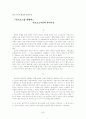 『마르크스를 위하여』 마르크스주의와 휴머니즘 1페이지