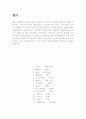 향가 10수 설명 1페이지