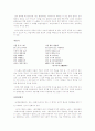 향가 10수 설명 10페이지