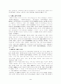 1·2차 세계대전후의 민족주의에 대한고찰 3페이지