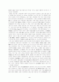 1·2차 세계대전후의 민족주의에 대한고찰 6페이지