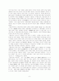 1·2차 세계대전후의 민족주의에 대한고찰 7페이지