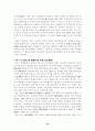 1·2차 세계대전후의 민족주의에 대한고찰 10페이지