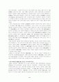1·2차 세계대전후의 민족주의에 대한고찰 11페이지