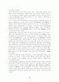 1·2차 세계대전후의 민족주의에 대한고찰 12페이지