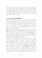 1·2차 세계대전후의 민족주의에 대한고찰 13페이지
