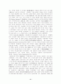1·2차 세계대전후의 민족주의에 대한고찰 15페이지