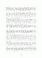 1·2차 세계대전후의 민족주의에 대한고찰 16페이지