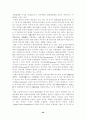 1·2차 세계대전후의 민족주의에 대한고찰 20페이지