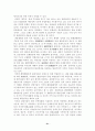 1·2차 세계대전후의 민족주의에 대한고찰 21페이지