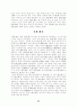 1·2차 세계대전후의 민족주의에 대한고찰 22페이지