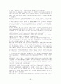 1·2차 세계대전후의 민족주의에 대한고찰 27페이지
