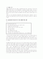 정신질환에 대한 편견 및 인권침해사례를 통한 분석 1페이지