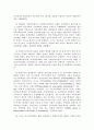 [인문과학] 시민의 정치참여와 민주주의 4페이지