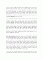 [인문과학] 시민의 정치참여와 민주주의 5페이지