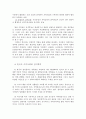 [인문과학] 시민의 정치참여와 민주주의 7페이지