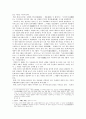 고려사의 편찬과 구성 및 내용 3페이지