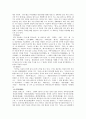 고려사의 편찬과 구성 및 내용 6페이지