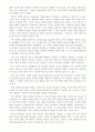 전자원형감옥이 생기는 이유와 어떤 영향이 미치며 결론으로 어떻게 해야하는지. 2페이지