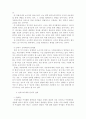 안락사의 개념과 유형 및 본인의 윤리적 견해 4페이지