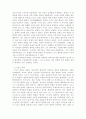 안락사의 개념과 유형 및 본인의 윤리적 견해 5페이지