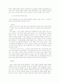 안락사의 개념과 유형 및 본인의 윤리적 견해 6페이지