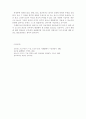 안락사의 개념과 유형 및 본인의 윤리적 견해 7페이지