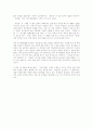 국보법에 대하여...(논술) 2페이지