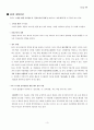 LGT의 경영전략 5페이지