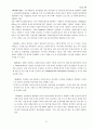 LGT의 경영전략 6페이지