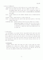 LGT의 경영전략 9페이지