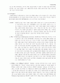 LGT의 경영전략 21페이지
