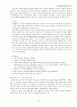 LGT의 경영전략 48페이지