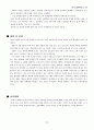 LGT의 경영전략 52페이지