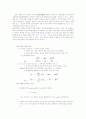이상기체와 실제기체의 특성 및 차이 3페이지